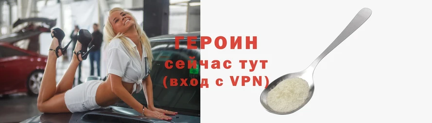 хочу   Тотьма  Героин VHQ 