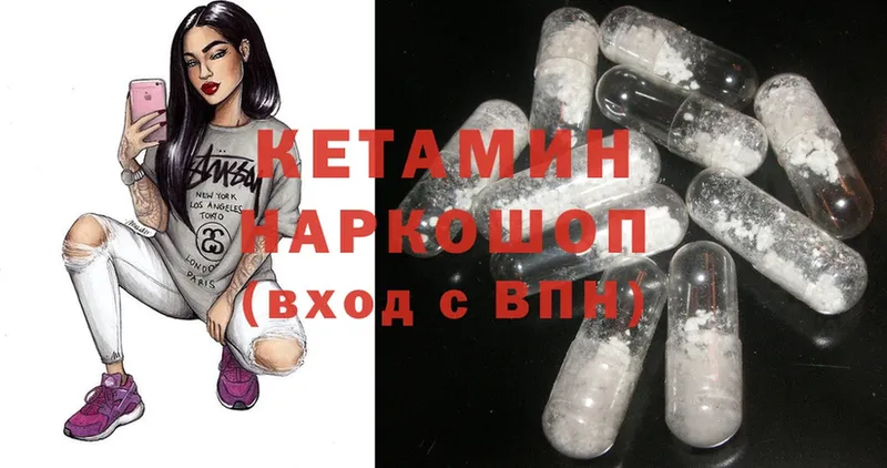 КЕТАМИН ketamine  где найти   Тотьма 